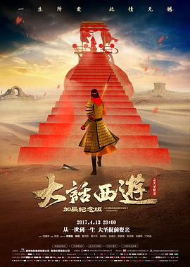 战舰波将金号修复档案