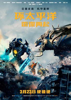 鬼子来了收藏榜海报
